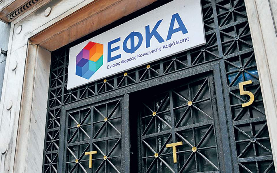 e-ΕΦΚΑ: Με νέα υπηρεσία θα ενημερώνει τους συνταξιούχους έως και 6 μήνες πριν υποβάλλουν αίτηση