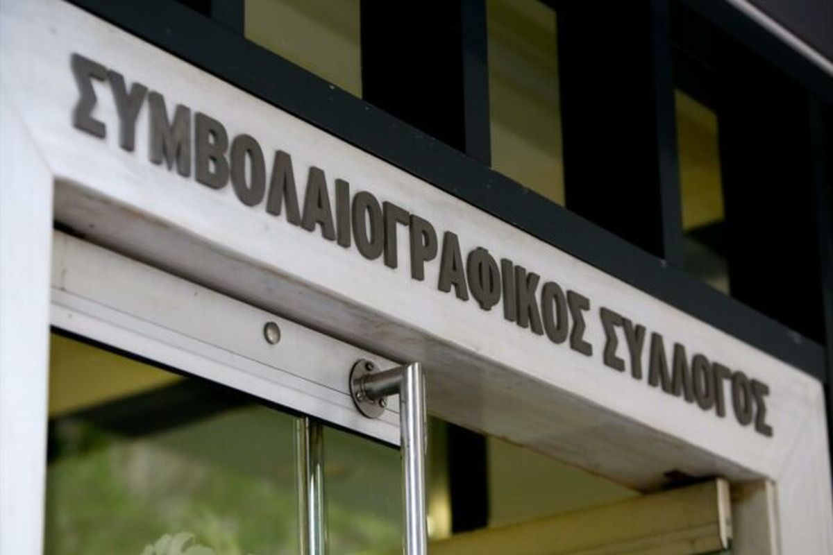 Κτηματαγορά: Οι συμβολαιογράφοι αποφάσισαν την άρση της απόφασης για αποχή