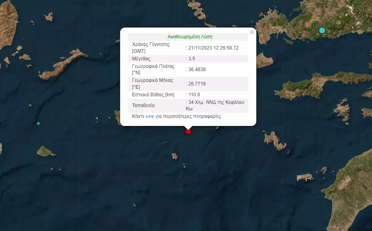 Κως: Σεισμική δόνηση 3,5 Ρίχτερ στο νησί