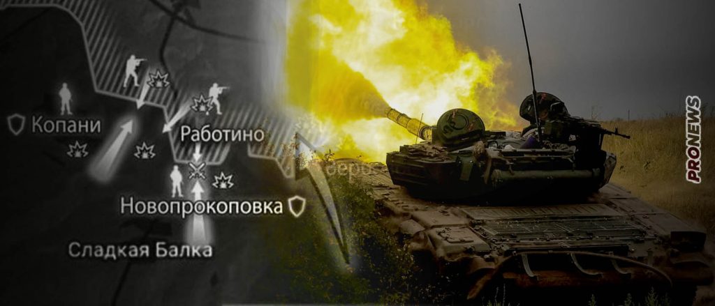 Πλήρης κατάρρευση της ουκρανικής άμυνας στην Αβντίιβκα – Άτακτη υποχώρηση στο Ραμποτίνο στην Ζαπορίζια!
