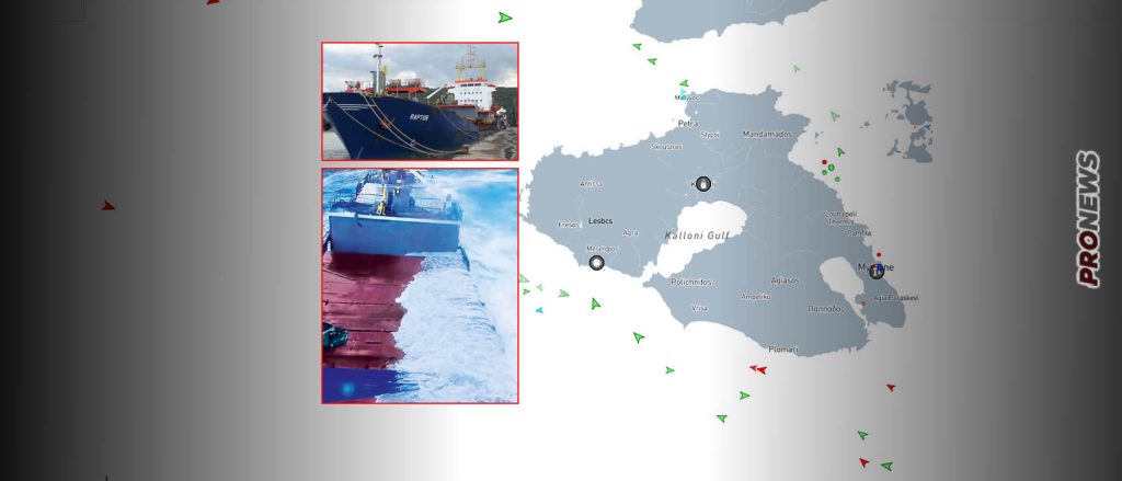 Για πρώτη φορά η Τουρκία θέτει απαίτηση έρευνας διάσωσης εντός των εθνικών χωρικών υδάτων: NOTAM για ναυάγιο που έγινε 4,5 μίλια από την Λέσβο