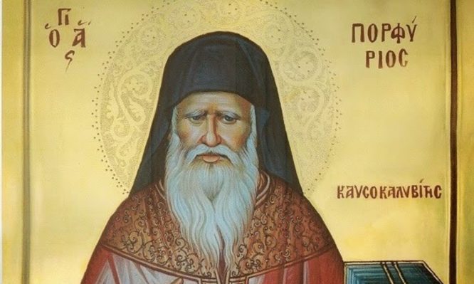 Γέροντας Πορφύριος Καυσοκαλυβίτης: Ποιος ήταν ο σύγχρονος Άγιος που τιμάται σήμερα;