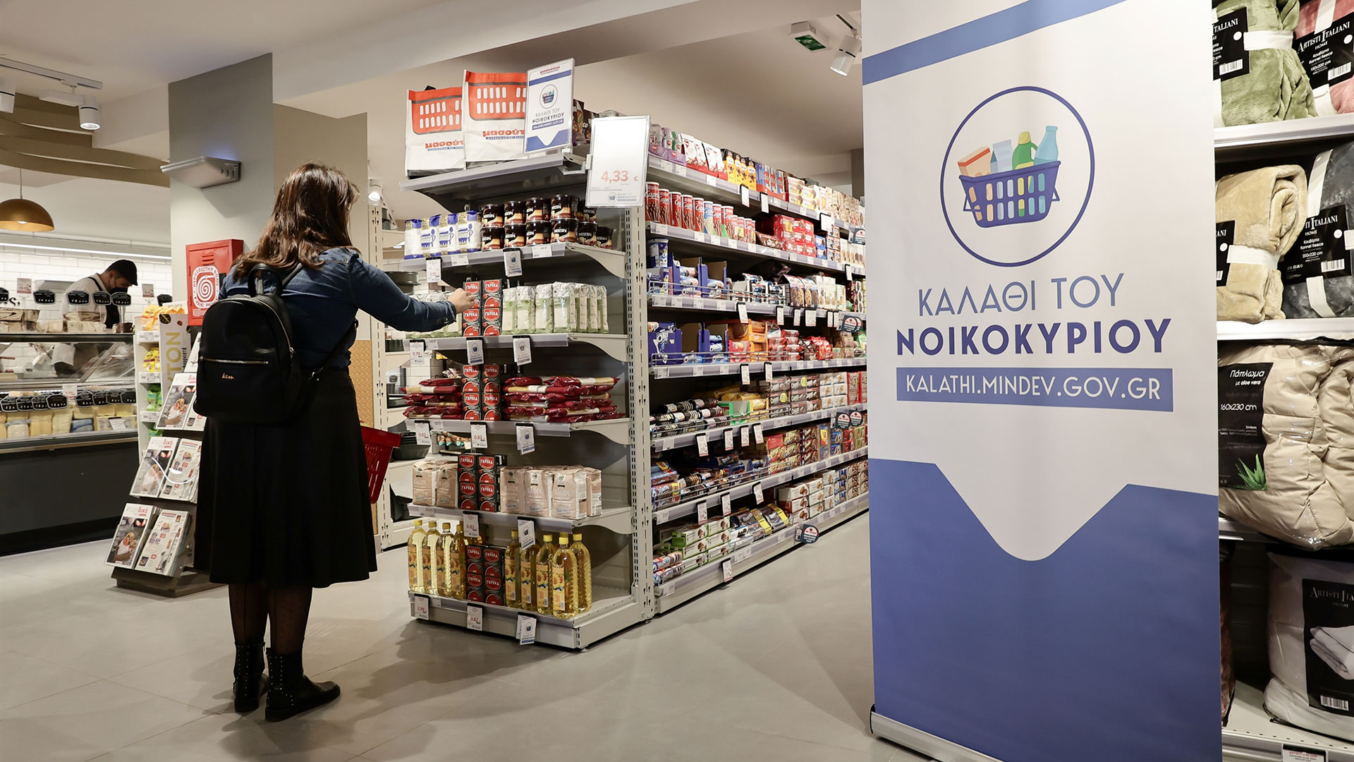 Παράταση πήρε το «καλάθι του νοικοκυριού» – Δείτε μέχρι πότε