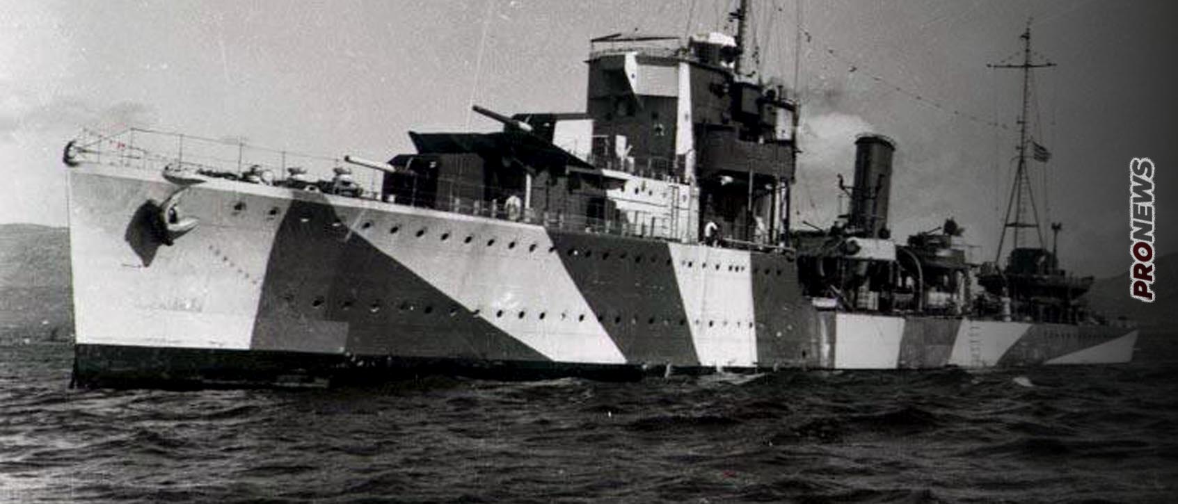 Αντιτορπιλικό Βασίλισσα Όλγα D-15 (1938-1943): Ο «ήρωας» της Λέρου