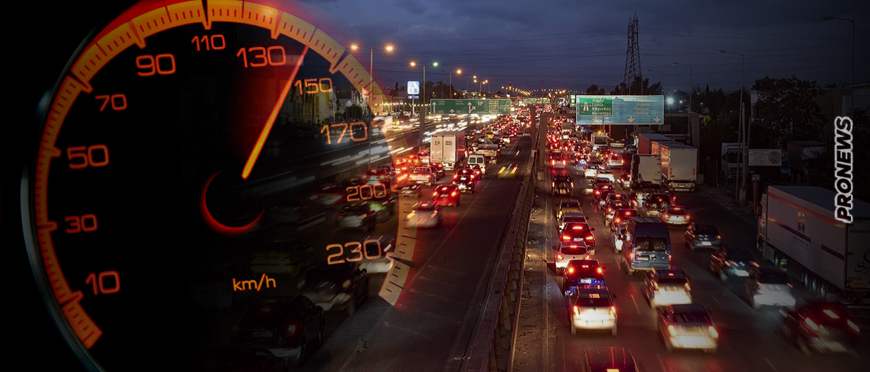 Αλλάζουν τα όρια ταχύτητας στους δρόμους για την… «κλιματική αλλαγή»: Ποια θα είναι τα νέα όρια