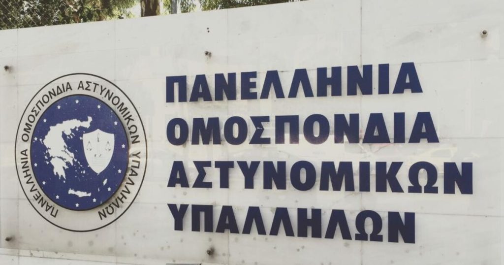 Ρέντης: Η ΠΟΑΣΥ καλεί σε δυναμική διαμαρτυρία στις έδρες των Διευθύνσεων Αστυνομίας τη Δευτέρα