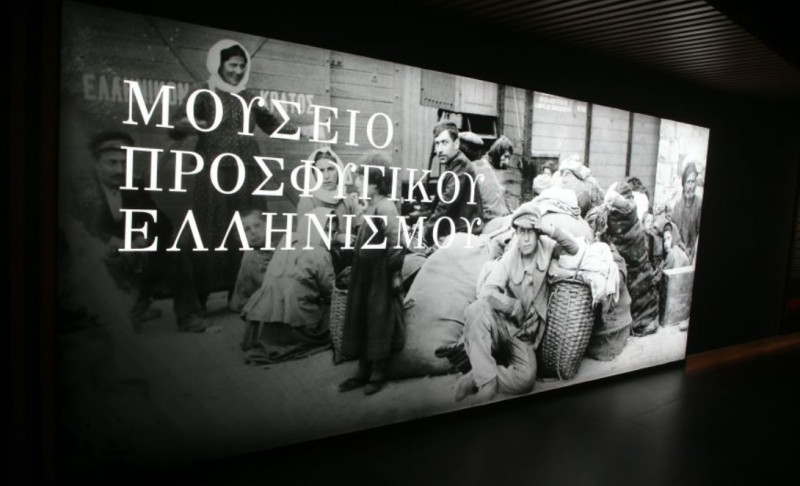 Άνοιξε για το κοινό το Μουσείο Προσφυγικού Ελληνισμού (φώτο)