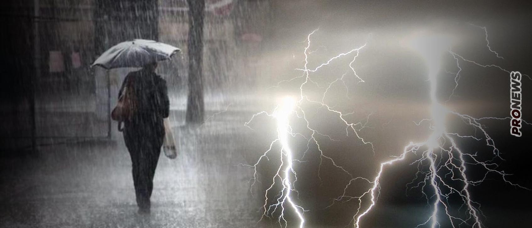 Έκτακτο δελτίο επιδείνωσης του καιρού – «Έρχονται» ισχυρές βροχές και καταιγίδες