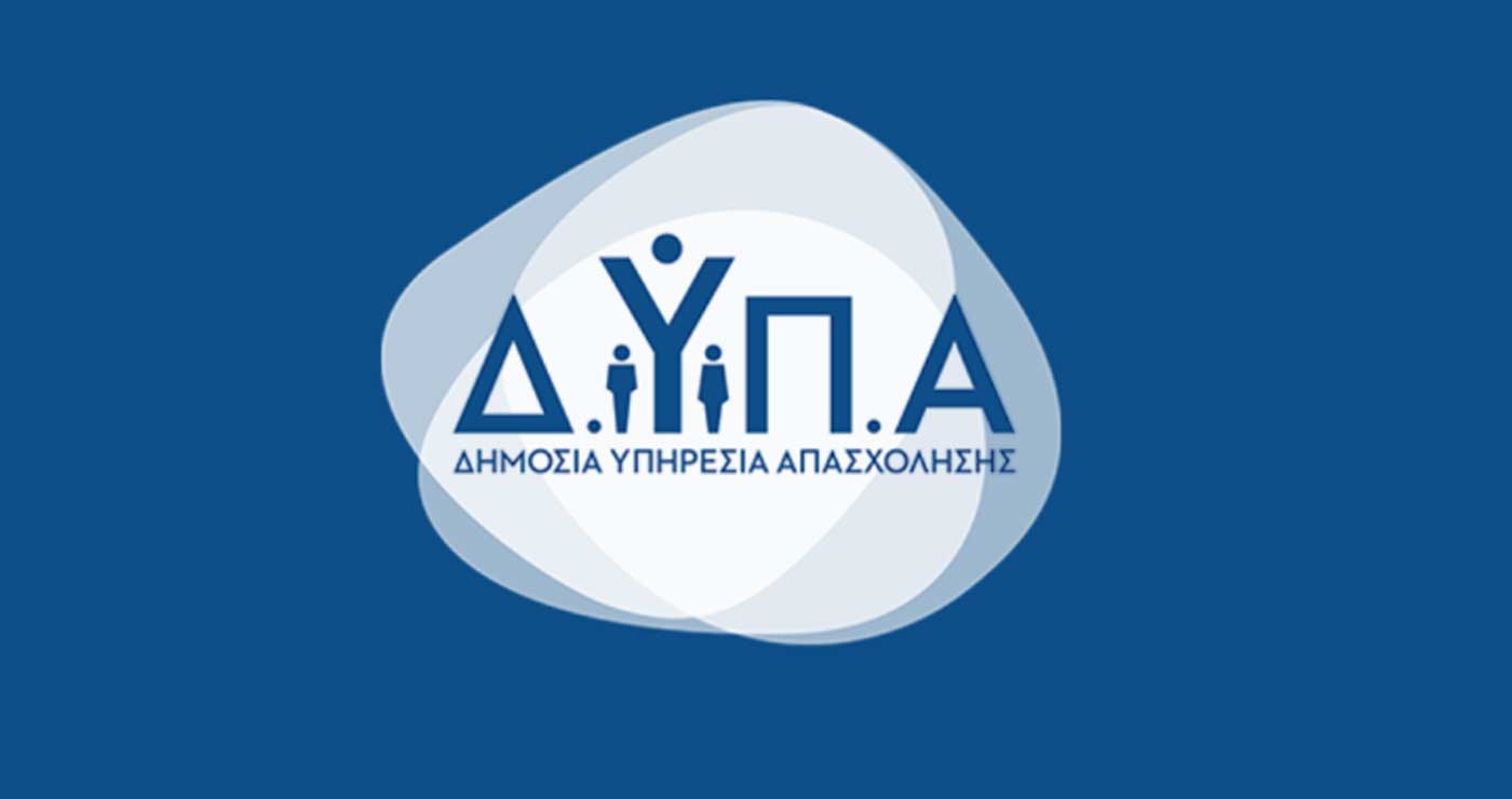 «Βάζω το μέλλον μου σε πρόγραμμα»: Από αύριο η επιλογή προγραμμάτων κατάρτισης σε ψηφιακές και πράσινες δεξιότητες