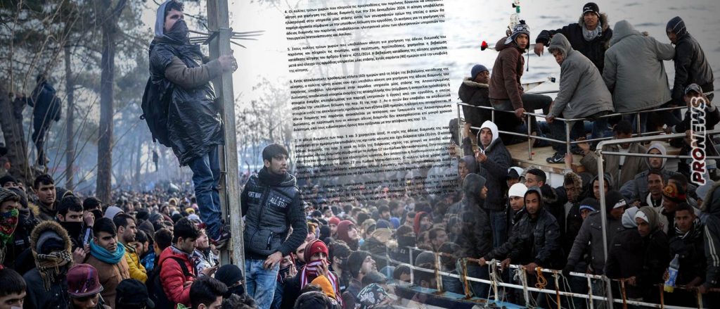Επιβεβαίωση pronews.gr: Η κυβέρνηση νομιμοποιεί και επίσημα χιλιάδες παράνομους μετανάστες