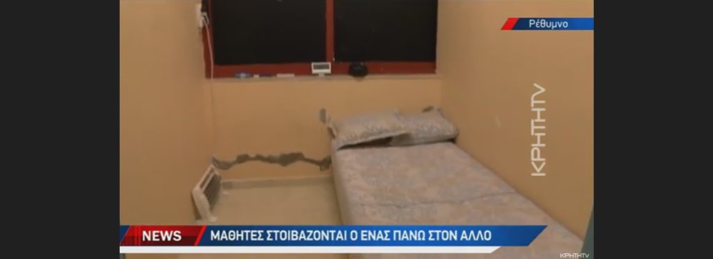 Ρέθμνο: Εικόνες ντροπής από το Ειδικό Σχολείο – 35 παιδιά στοιβάζονται σε αίθουσες-«τρύπες»