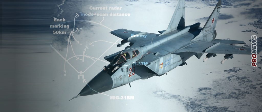 Η νέα εποχή του εναέριου πολέμου: Καταρρίφθηκε ουκρανικό μαχητικό MiG-29 από ρωσικό MiG-31BM σε απόσταση 200+ χλμ.! – Γιατί αφορά την ΠΑ