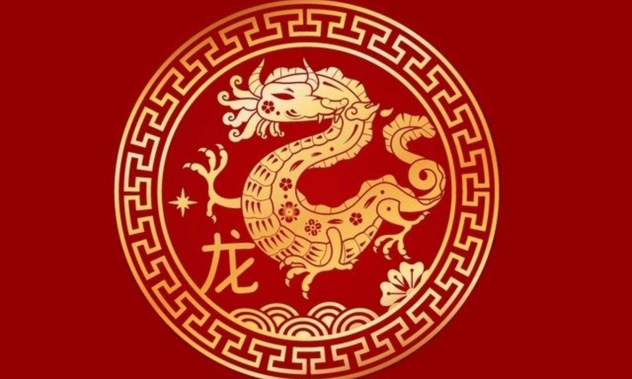 Κινεζική αστρολογία: Χρονιά του Δράκου το 2024 – Πώς θα μάθεις αν ανήκεις σε αυτό το ζώδιο