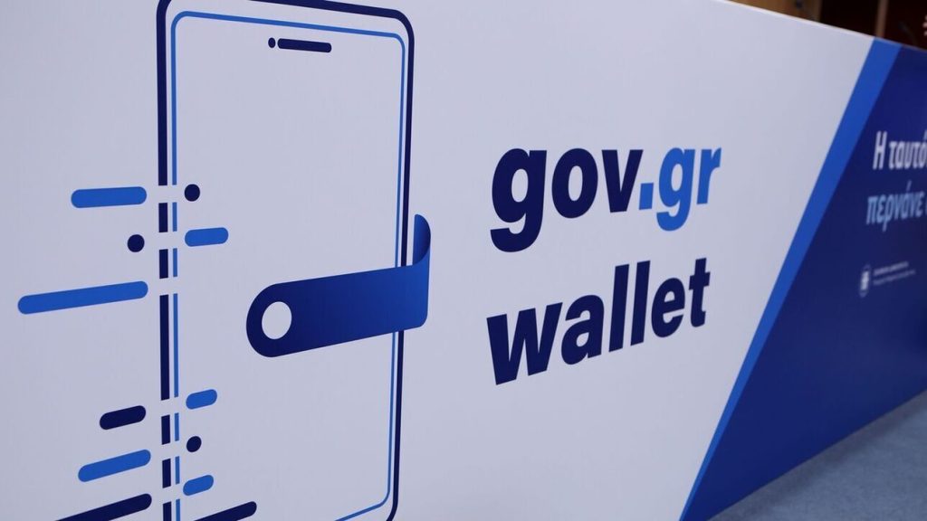 Με το wallet του Gov.gr η είσοδος των φιλάθλων στα γήπεδα – Πώς θα λειτουργεί η εφαρμογή