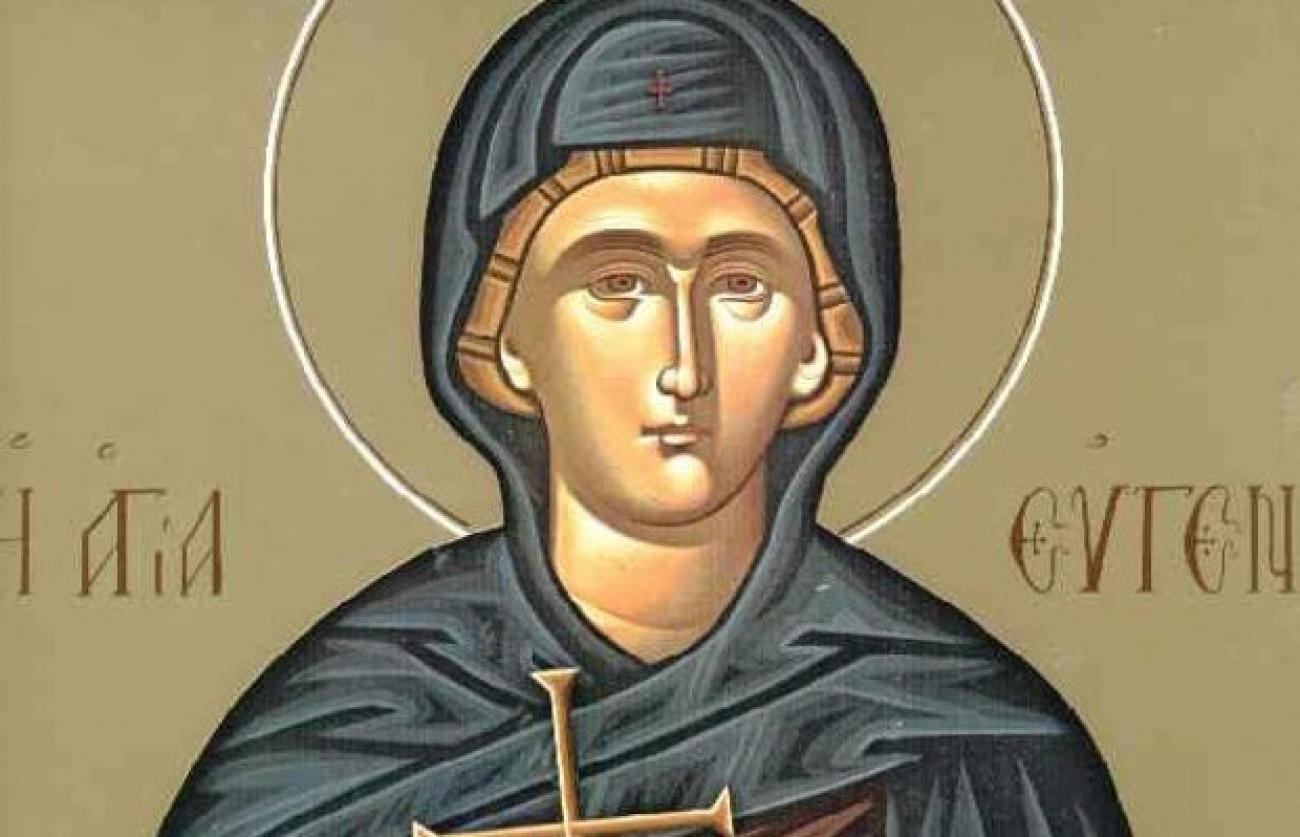 Σήμερα Κυριακή 24 Δεκεμβρίου τιμάται η Αγία Ευγενία