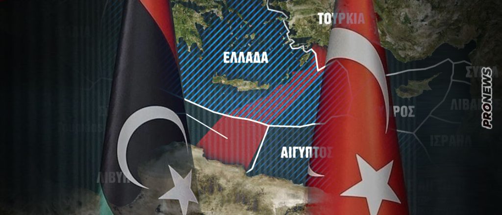 Η Τουρκία χρησιμοποίησε την Λιβύη για να «ακρωτηριάσει» την ελληνική ΑΟΖ νότια της Κρήτης!