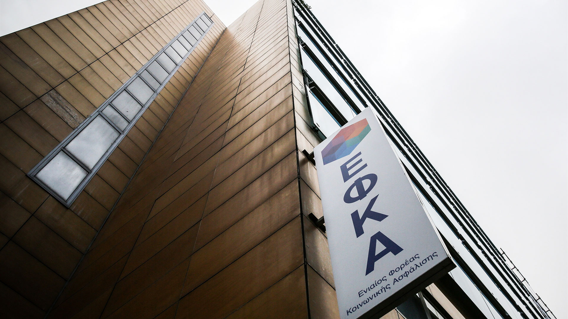 ΕΦΚΑ: Τα επιδόματα που αυξάνονται από την Πρωτοχρονιά