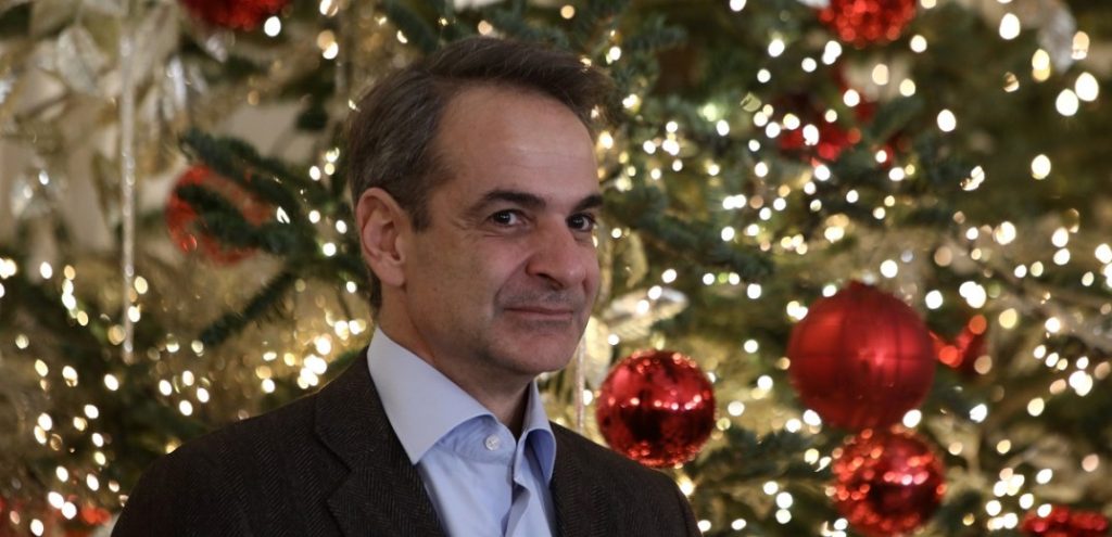 Το πρωτοχρονιάτικο μήνυμα του Κ.Μητσοτάκη: «Ριζική λύση για την ακρίβεια οι υψηλότερες αποδοχές και τα μόνιμα μέτρα»