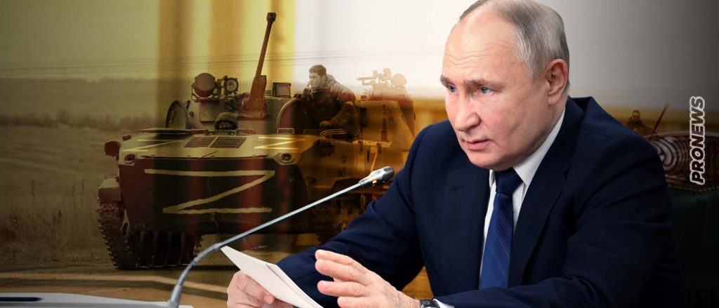 Ο Β.Πούτιν απαντά στο ερώτημα «πόσο δυτικά» θα προελάσουν οι ρωσικές δυνάμεις: «Όσο χρειαστεί»