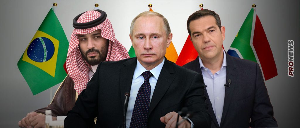 Η Σαουδική Αραβία εντάχθηκε στους BRICS και πανηγυρίζει – Πώς η Ελλάδα το 2015 «έκλεισε την πόρτα στην ιστορία» για πάντα…