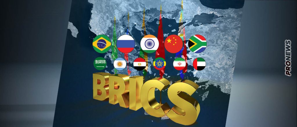 Η προέλαση των BRICS  και η ιστορική ευκαιρία που χάθηκε για την Ελλάδα