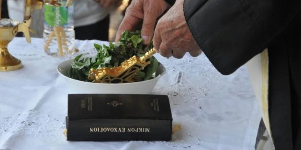 Ποιες είναι οι διαφορές μικρού και μεγάλου Αγιασμού