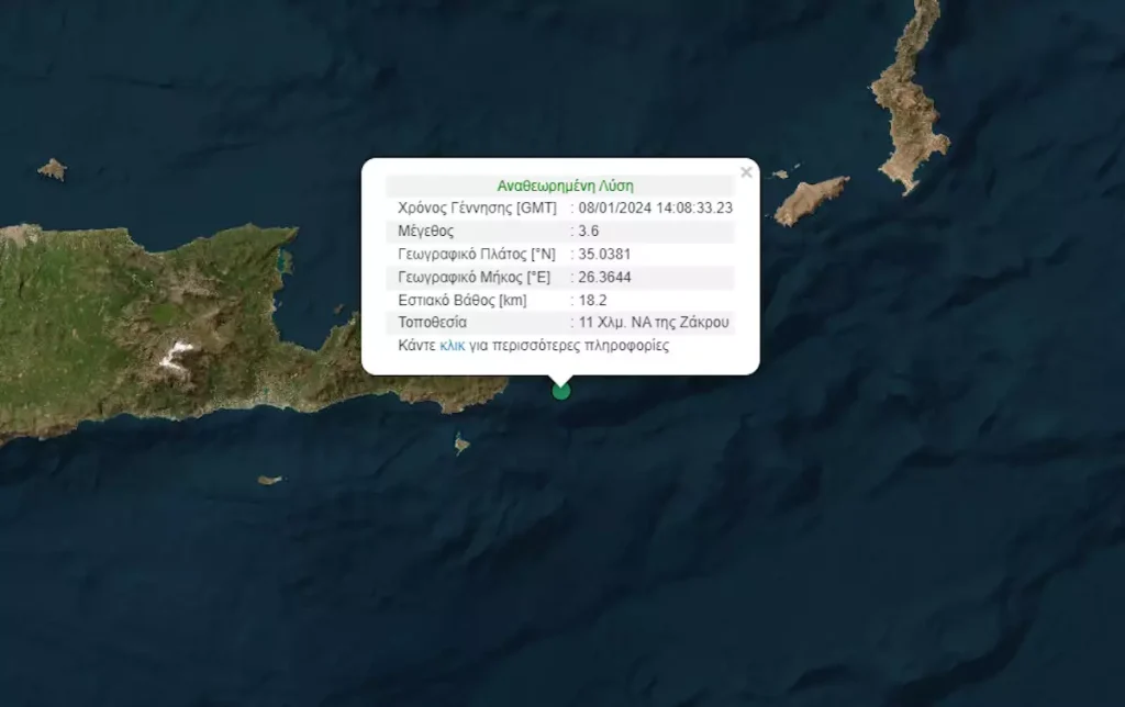 Κρήτη: Σεισμική δόνηση 3,6 Ρίχτερ στο Λασίθι