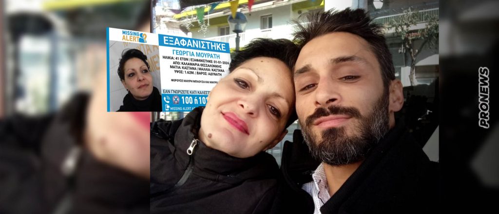 Θεσσαλονίκη: Μέσα σε μπαούλο βρέθηκε το πτώμα της 41χρονης εγκύου που αγνοούνταν (upd)