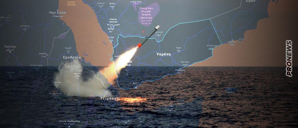 Μαζική πυραυλική επίθεση ΗΠΑ και Βρετανίας κατά των Χούθι στην Υεμένη – Σε πολεμικό συναγερμό Ιράν και Ιράκ (βίντεο) (upd)