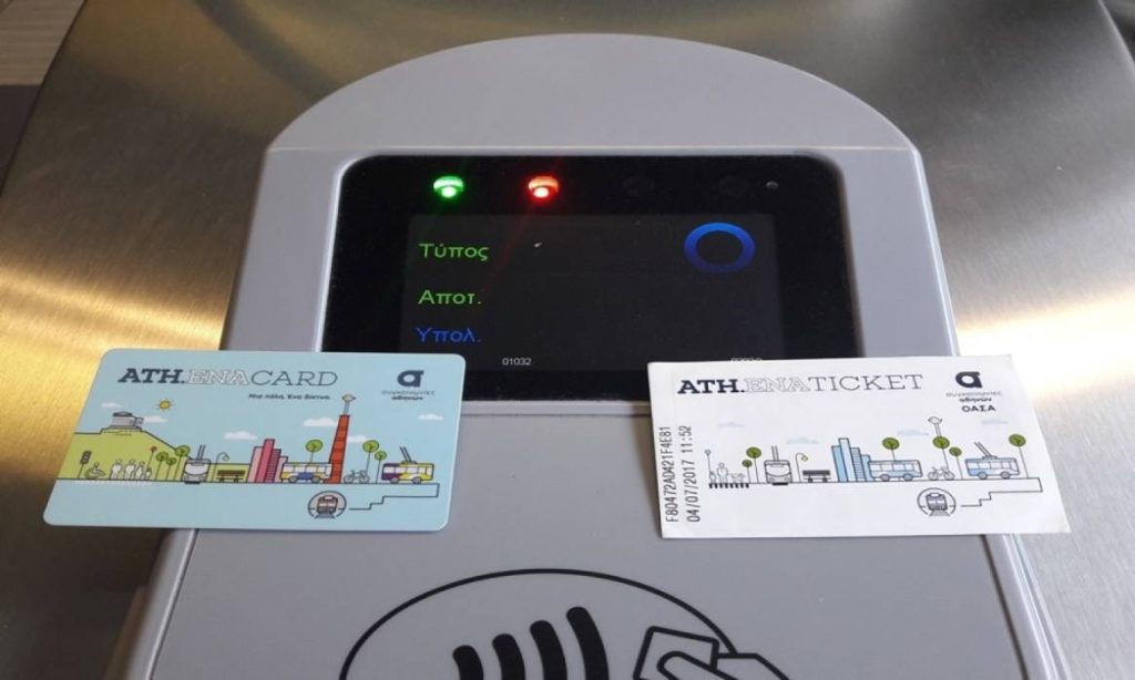 Προς κατάργηση το χάρτινο (και ανώνυμο) εισιτήριο στα ΜΜΜ: Τα προσωπικά δεδομένα κίνησης των πολιτών στον «αέρα»;