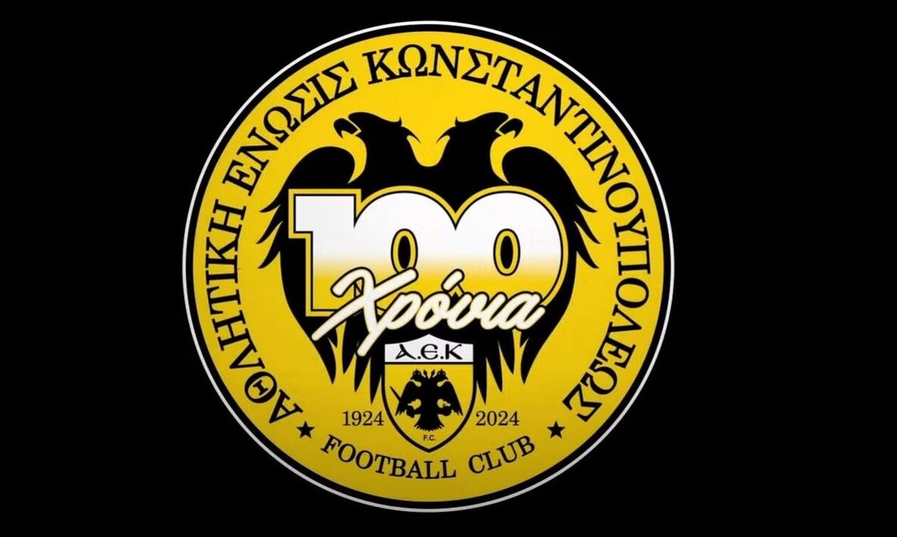 Παρουσιάστηκε το επετειακό σήμα της ΑΕΚ για τα 100 χρόνια από την ίδρυσή της (βίντεο)