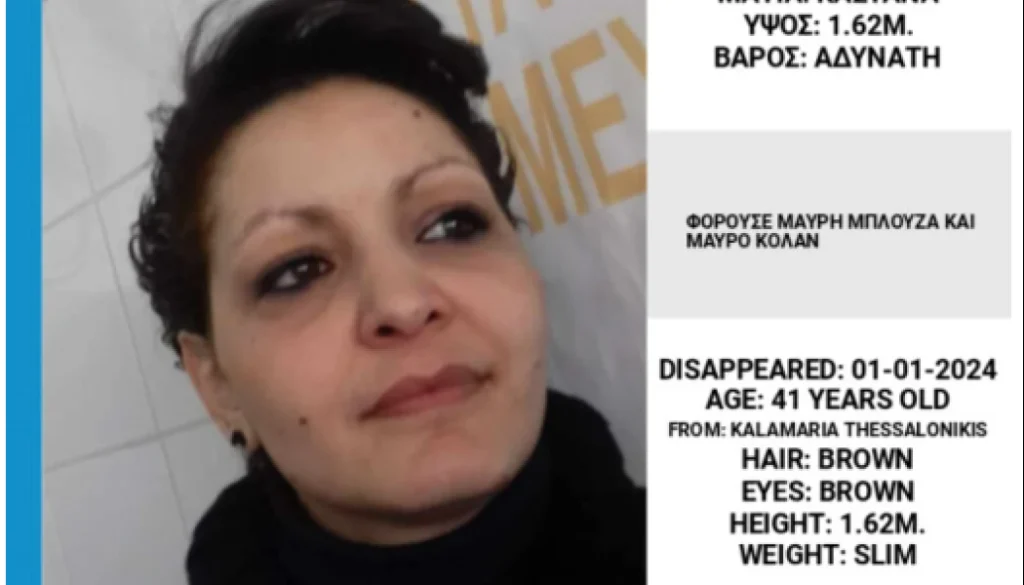Θεσσαλονίκη: «Ντρέπομαι να βγω έξω στον κόσμο» λέει η μητέρα του κατηγορούμενου για τη δολοφονία της εγκύου