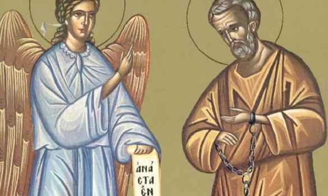 Σήμερα 16 Ιανουαρίου τιμάται η Προσκύνηση της Τιμίας Αλυσίδας του Αγίου Αποστόλου Πέτρου