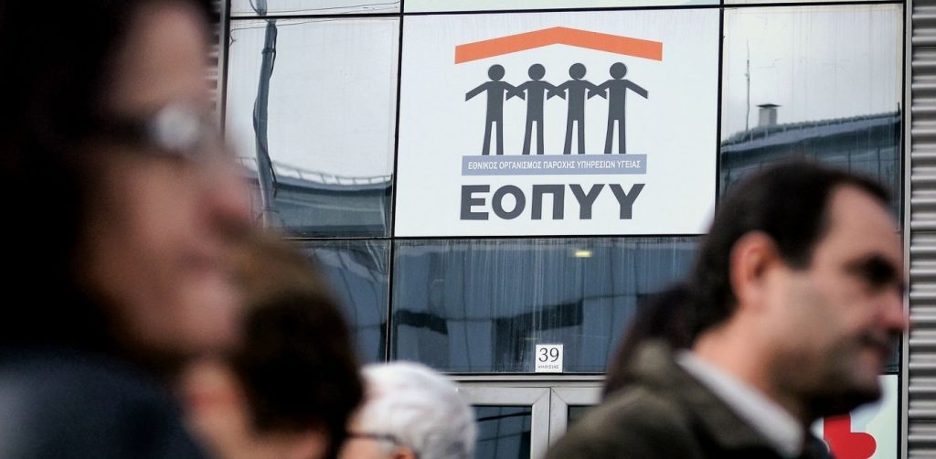 ΕΟΠΥΥ: Παραπλανητικά SMS παραπέμπουν σε πλαστή ιστοσελίδα – Όλα όσα πρέπει να γνωρίζετε 