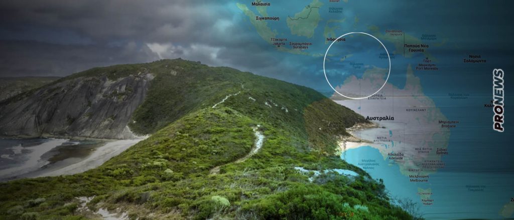 Βρέθηκε χαμένη ήπειρος στη Θάλασσα του Τιμόρ; – Βυθίστηκε από κάποιον κατακλυσμό!