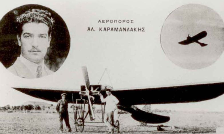 Αλέξανδρος Καραμανλάκης: Σαν σήμερα ο πρώτος νεκρός της ελληνικής αεροπορίας