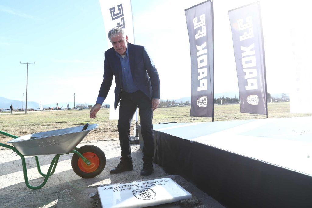 ΠΑΟΚ: Πραγματοποιήθηκε αγιασμός και έναρξη εργασιών για το νέο προπονητικό κέντρο στη Θέρμη