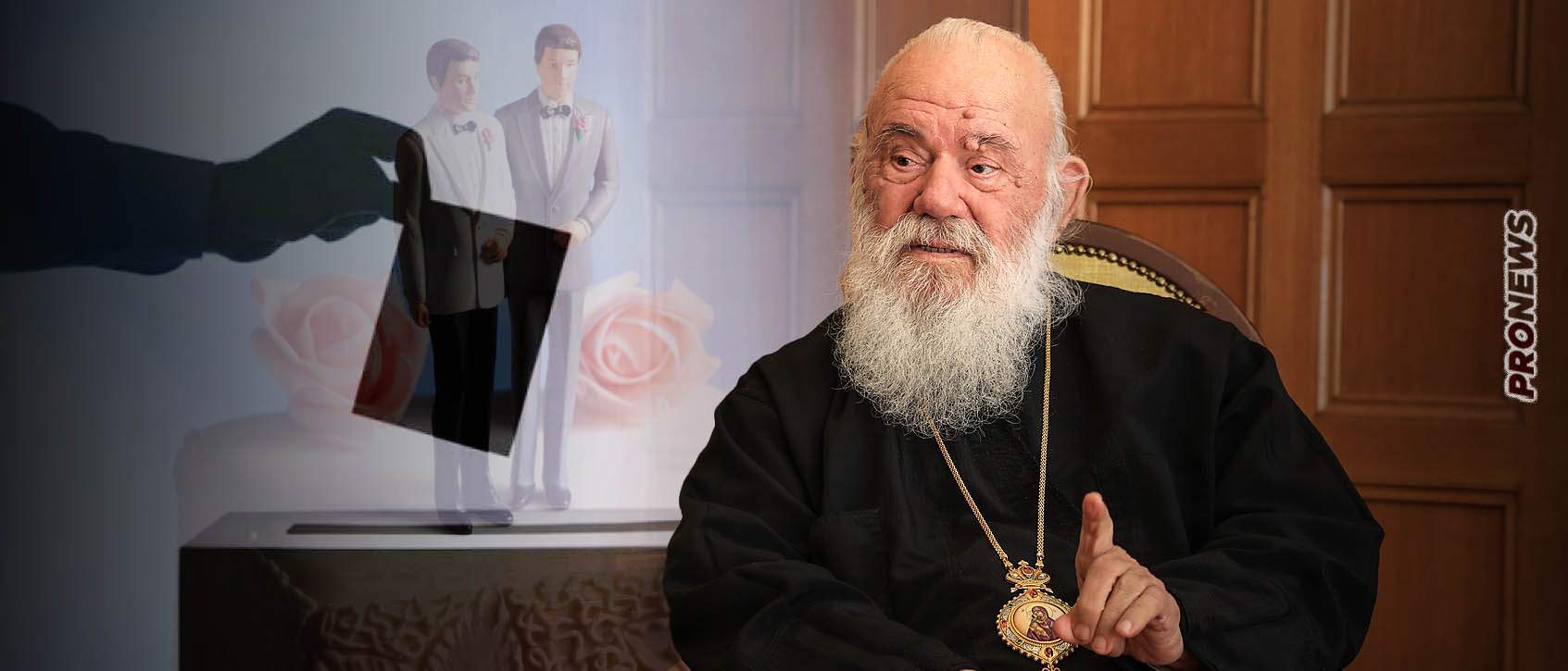Αρχιεπίσκοπος Ιερώνυμος: «Να γίνει δημοψήφισμα για το νομοσχέδιο για τα ομοφυλόφιλα ζευγάρια»