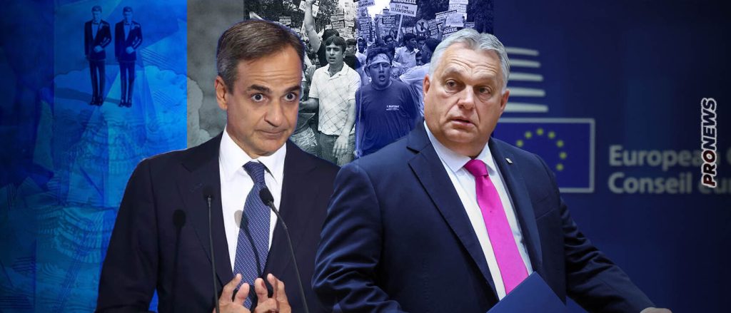 Β.Όρμπαν Vs Κ.Μητσοτάκη: «Η Ουγγαρία δεν θα ξεπουληθεί για κανένα παράνομο μετανάστη και για κανένα ΛΟΑΤΚΙ»