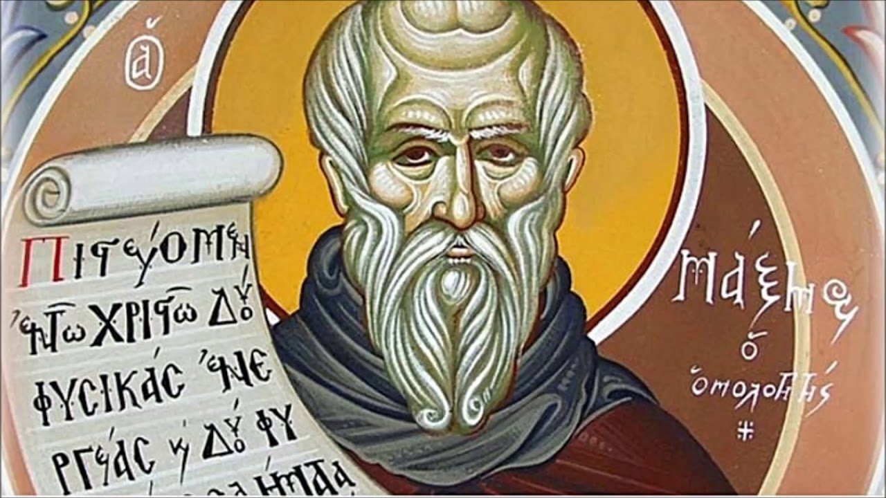 Σήμερα Κυριακή 21 Ιανουαρίου τιμάται ο Άγιος Μάξιμος ο Ομολογητής