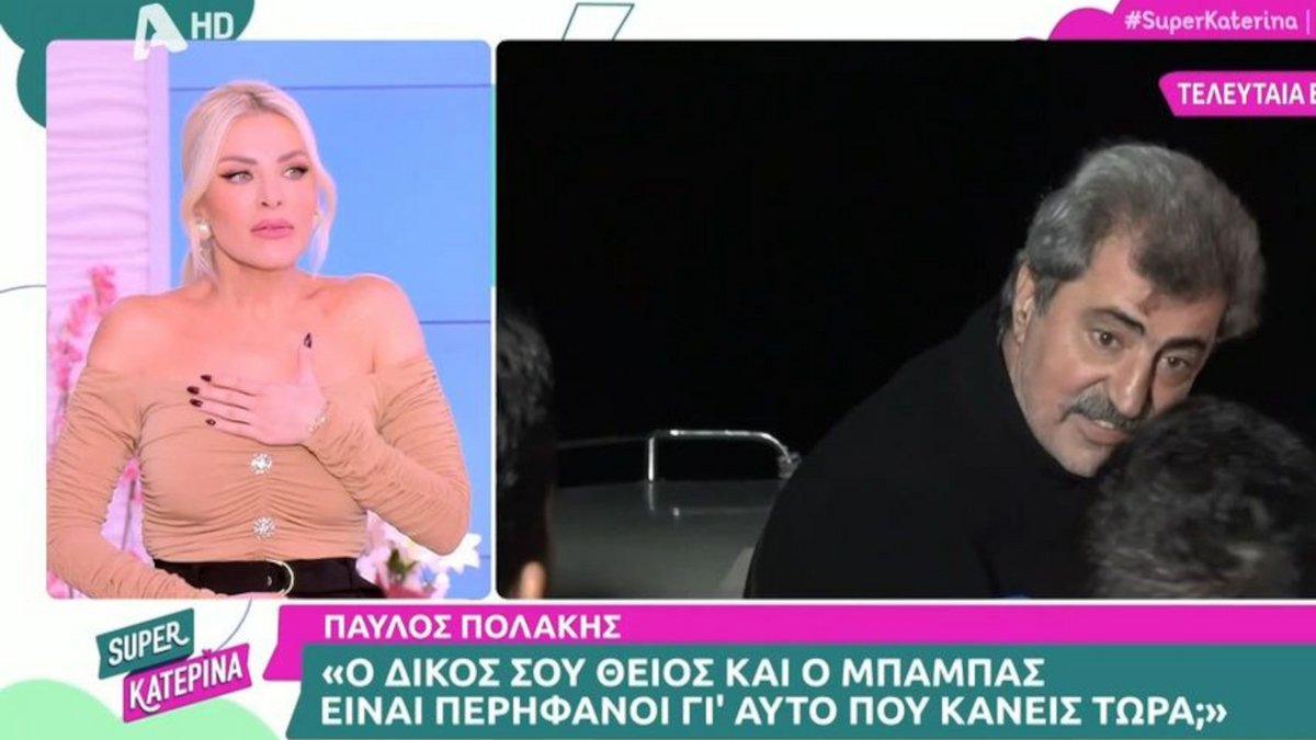 Το ξέσπασμα της Κ.Καινούργιου κατά του Π.Πολάκη
