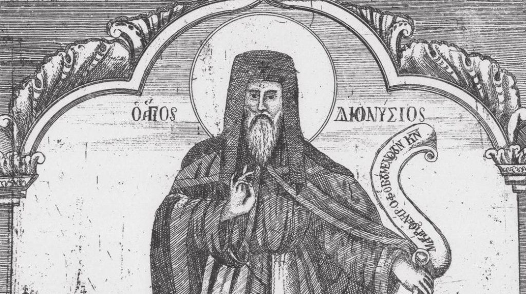Ποιος ήταν ο Άγιος Διονύσιος ο εν Ολύμπω που τιμάται σήμερα;
