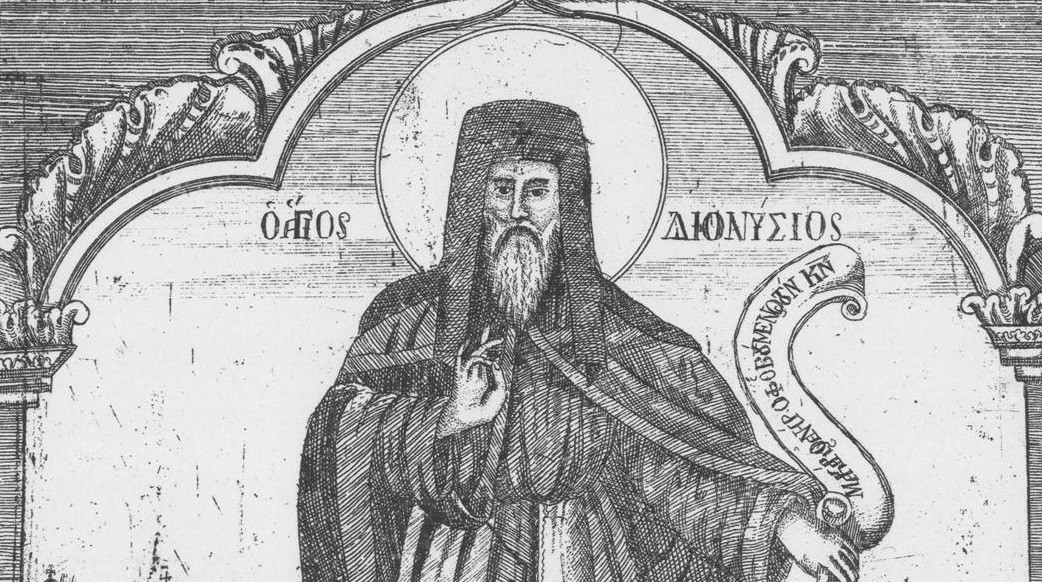 Ποιος ήταν ο Άγιος Διονύσιος ο εν Ολύμπω που τιμάται σήμερα;