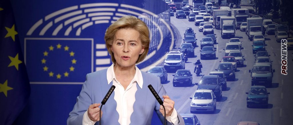 «Τελειώνουν» τα αυτοκίνητα άνω των 15 ετών στην ΕΕ: Θα απαγορεύουν την επισκευή τους εξήγγειλε η Φον ντερ Λάιεν!