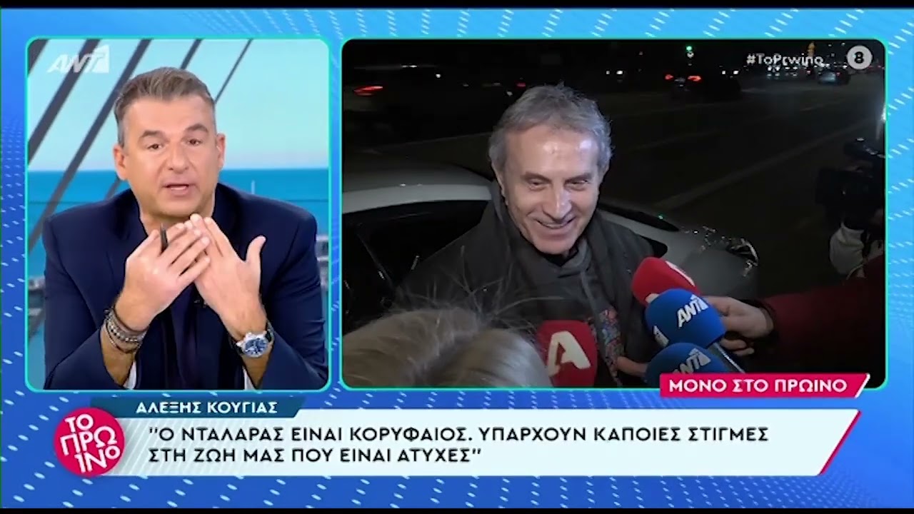 Έβαλε στη θέση του ο Γ.Λιάγκας τον Γ.Νταλάρα από τον αέρα της εκπομπής του