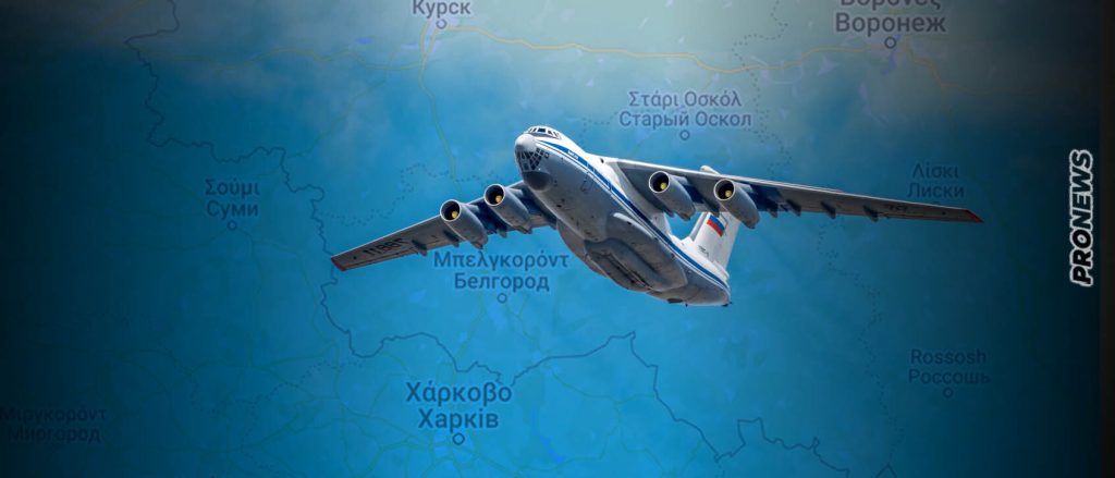 Έγκλημα πολέμου: Οι Ουκρανοί κατέρριψαν στο Μπέλγκοροντ Il-76 με 76 άτομα αλλά… οι 65 ήταν Ουκρανοί αιχμάλωτοι!