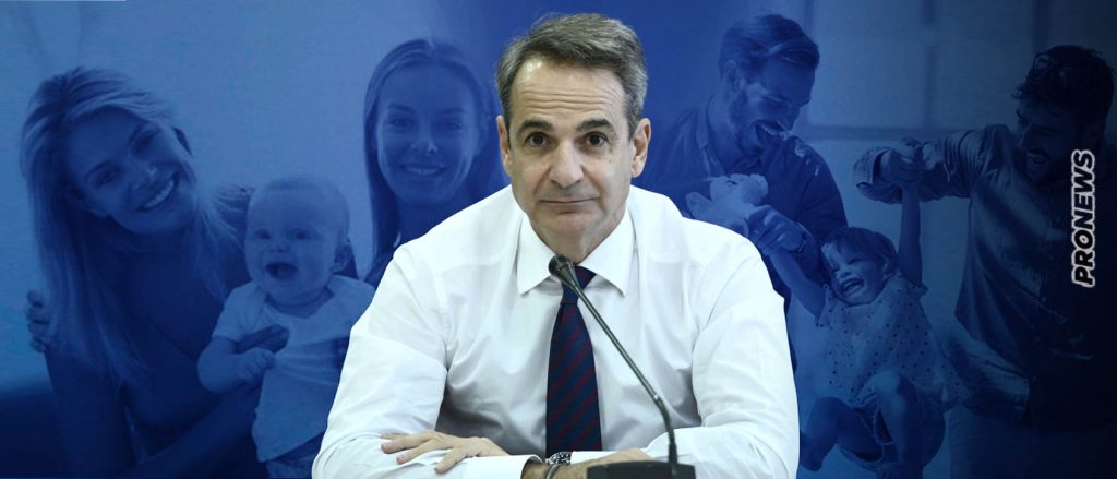 Κ.Μητσοτάκης: «Οι ομοφυλόφιλοι γονείς θα μπορούν να κοιμούνται ήσυχοι»! (upd)