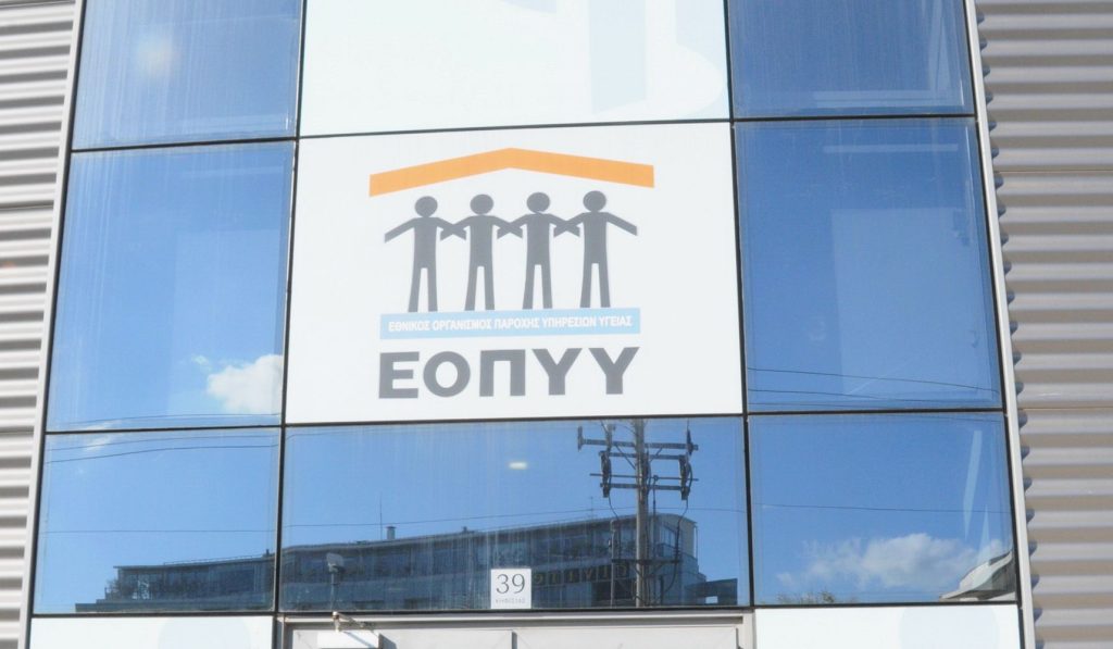 ΕΟΠΥΥ: Δύο ελεγκτές γιατροί καταδικάστηκαν γιατί ενέκριναν συνταγές σε ασφαλισμένους που είχαν πεθάνει