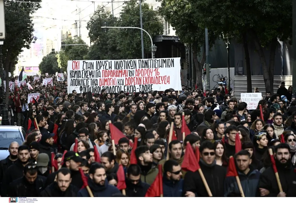 Πανεκπαιδευτικό συλλαλητήριο σήμερα στα Προπύλαια κατά των μη κρατικών πανεπιστημίων