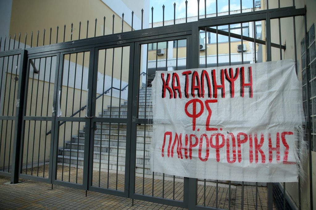 Κατεπείγουσα έρευνα για τις καταλήψεις στα πανεπιστήμια από την Εισαγγελία Πρωτοδικών Αθηνών